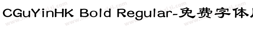 CGuYinHK Bold Regular字体转换